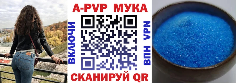 Купить закладки  Александров  APVP Crystall 