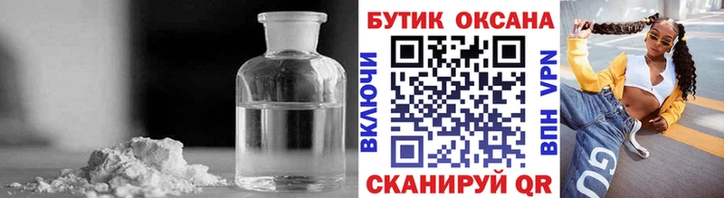 Купить закладки  Александров  Бутират буратино 