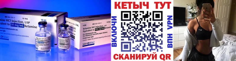КЕТАМИН VHQ  Купить  Александров 