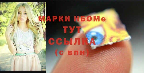 марки nbome Беломорск