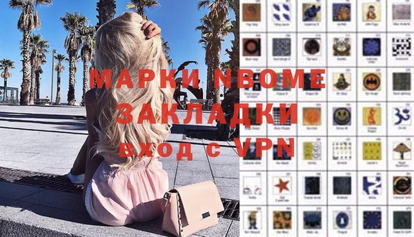 марки nbome Беломорск