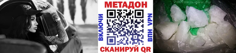 Метадон белоснежный  Купить закладки  Александров 